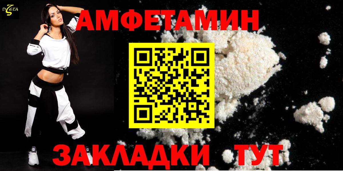 АМФ 98%  АМФЕТАМИН  Михайловка  Вход с VPN 