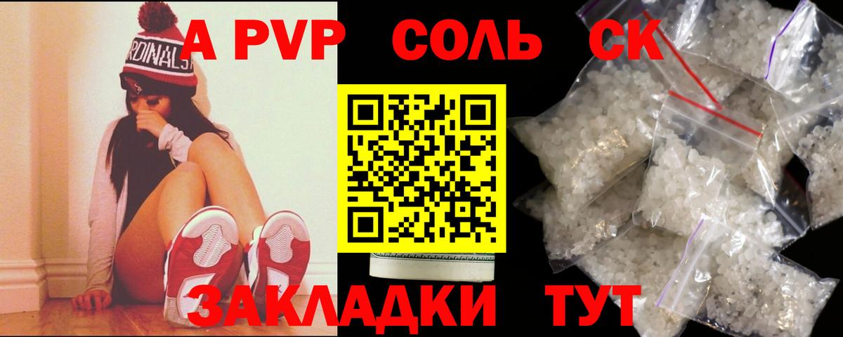 Михайловка  А ПВП Соль  Альфа ПВП VHQ  Альфа ПВП мука  Вход с VPN 