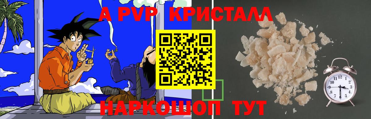 Alpha-PVP кристаллы Михайловка
