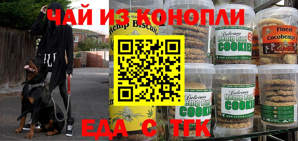 Canna-Cookies конопля  Вход с VPN  Михайловка 