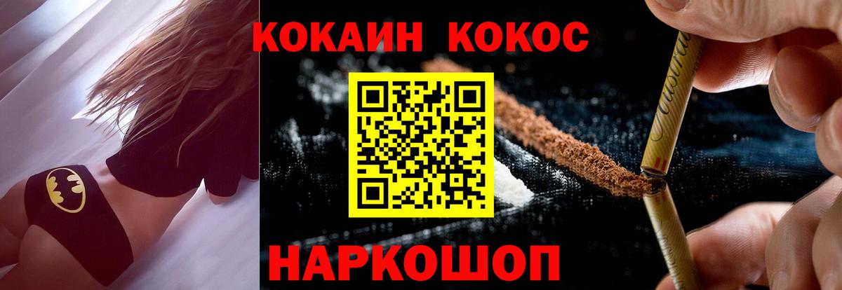 COCAIN Columbia  Вход с VPN  купить   Михайловка  COCAIN Fish Scale 