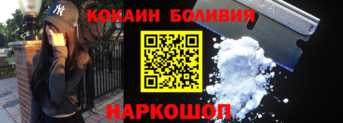Кокаин Эквадор Михайловка