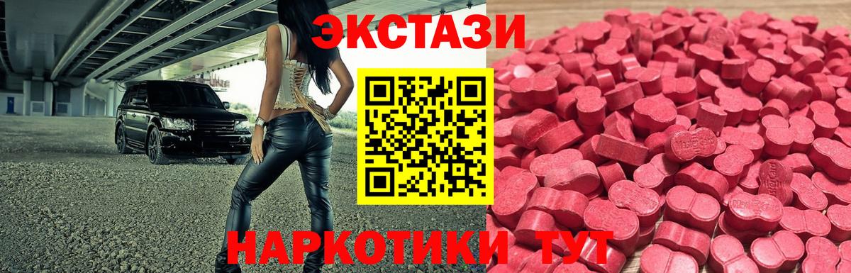 Экстази  Экстази DUBAI  Михайловка  Вход с VPN  Экстази круглые 