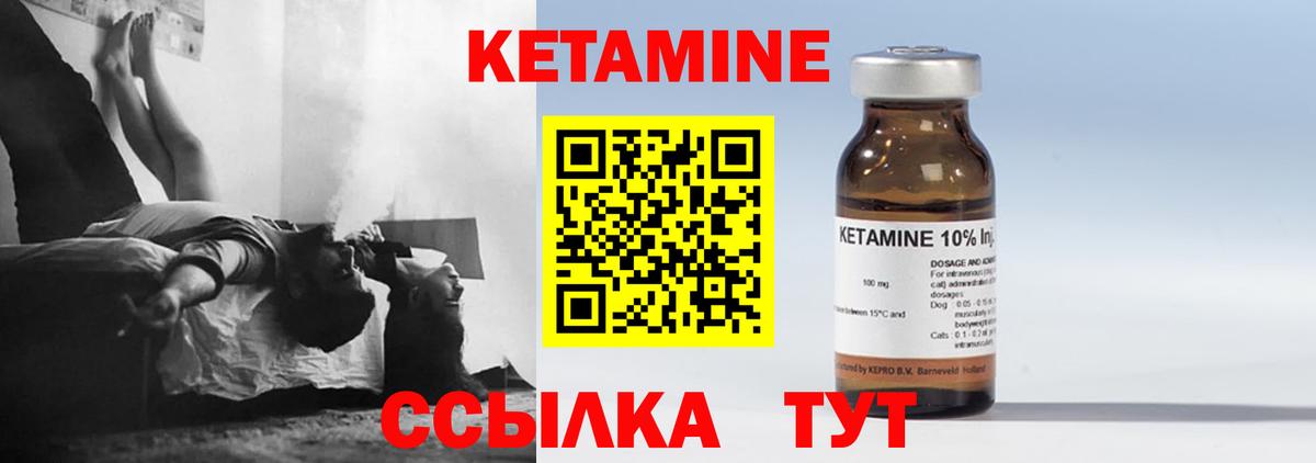 Кетамин ketamine Михайловка
