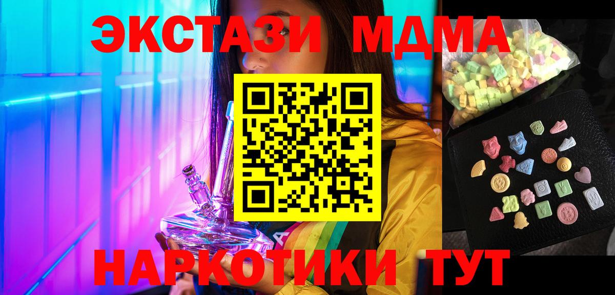 Михайловка  МДМА кристаллы  MDMA  MDMA VHQ  Вход с VPN 