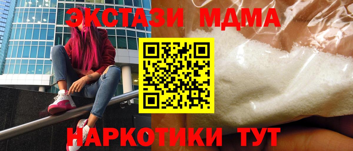 МДМА crystal Михайловка