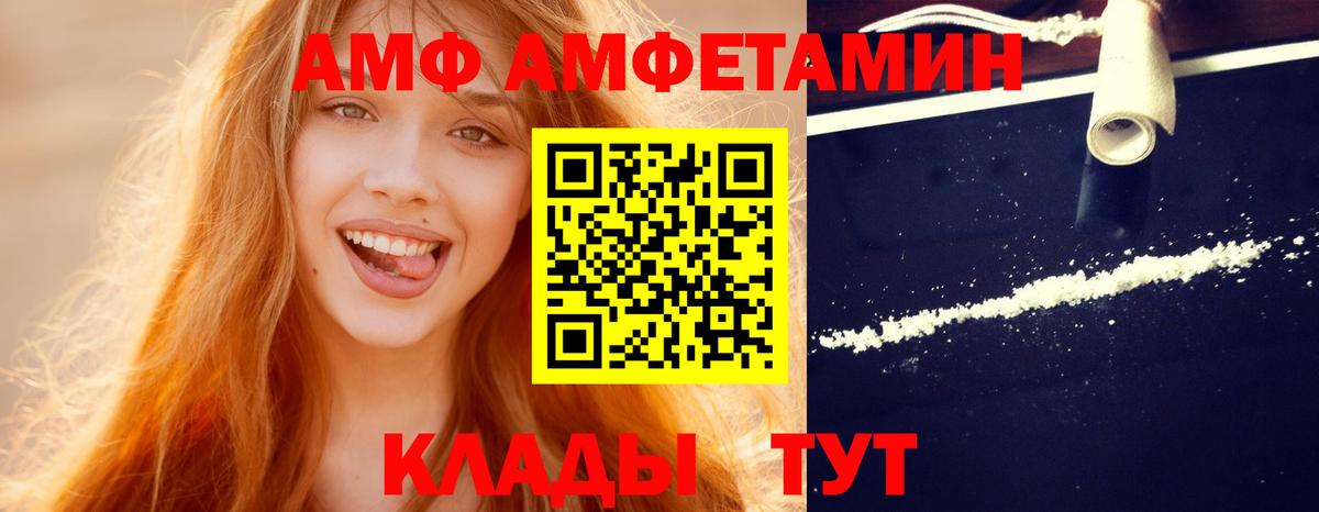 Михайловка  Метамфетамин мет  Вход с VPN 